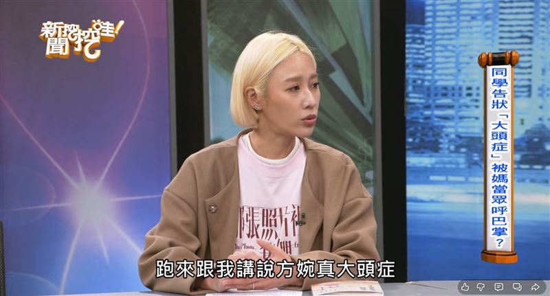 母親因同學控訴方宥心有大頭症，而賞她巴掌。（圖／翻攝自YouTube）