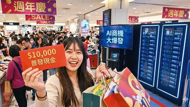 政府普發萬元現金太猛了！11月零售業績大爆發，百貨、量販店靠週年慶與雙11殺出紅盤，民眾拿錢瘋狂消費。AI更是台灣經濟火車頭，帶動批發業年增16.7%！唯獨車市與建材業慘遭寒流，業績衰退兩樣情。年底聚餐旺季到，餐飲業準備賺到手軟！（AI製圖）