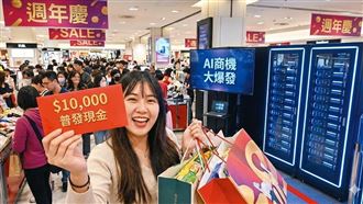 政府普發萬元現金太猛了！11月零售業績大爆發，百貨、量販店靠週年慶與雙11殺出紅盤，民眾拿錢瘋狂消費。AI更是台灣經濟火車頭，帶動批發業年增16.7%！唯獨車市與建材業慘遭寒流，業績衰退兩樣情。年底聚餐旺季到，餐飲業準備賺到手軟！（AI製圖）