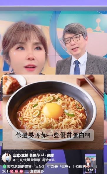 洪永祥醫師接受三立主播黃倩萍採訪，分享健康吃泡麵的訣竅。（圖／翻攝自黃倩萍臉書）
