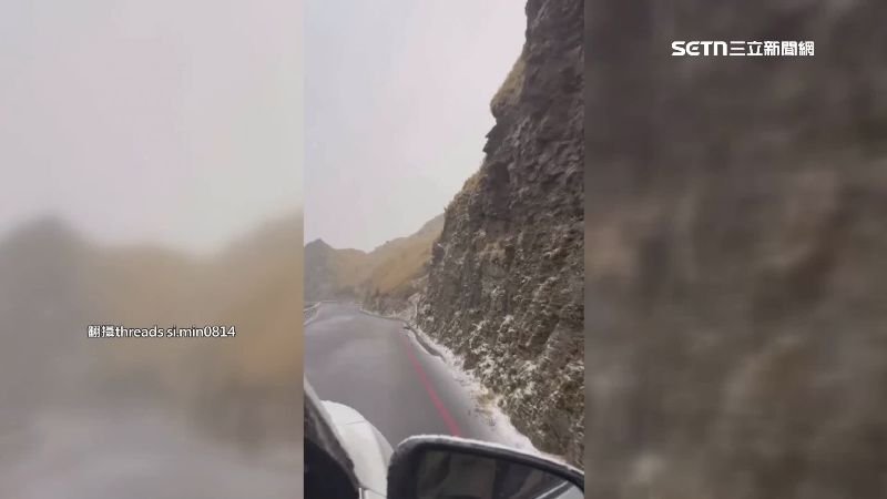 武嶺路段降下冰霰,山壁像是灑上糖粉(圖/翻攝自Threads @si.min0814)