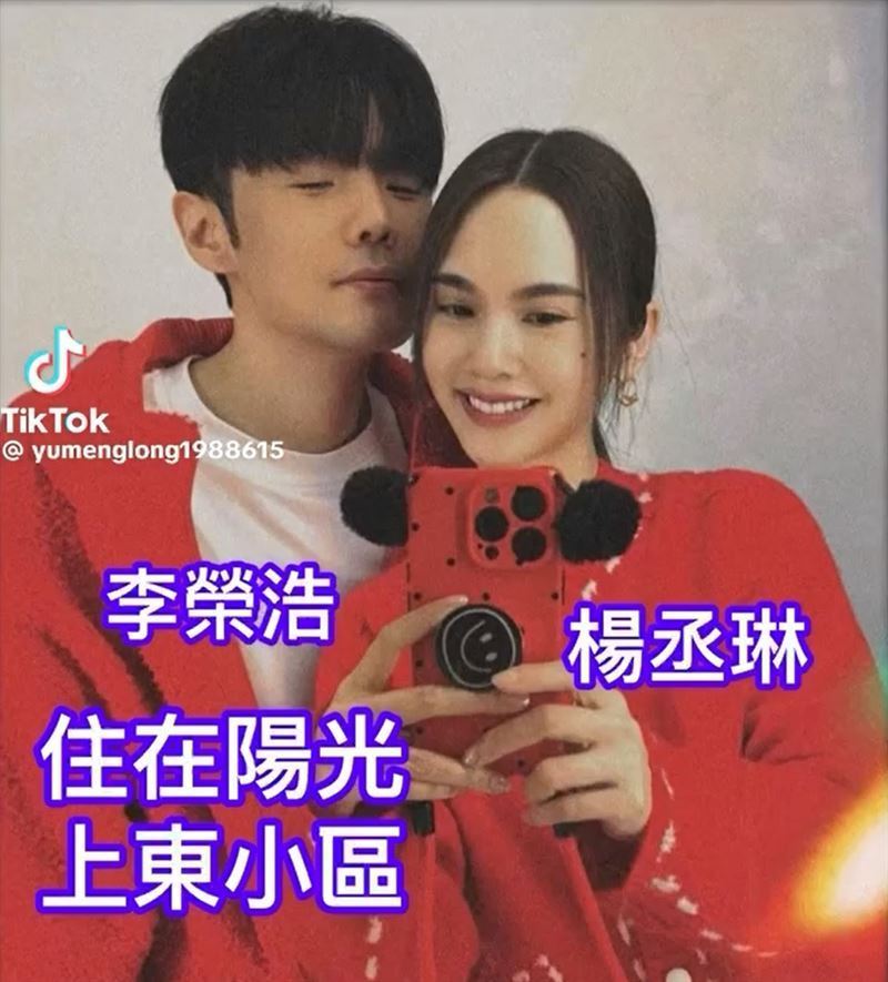 網路傳言指出,楊丞琳夫妻雖非事件主謀,但知情部分細節,杜強來台疑似住在楊家。(圖/翻攝自TikTok)