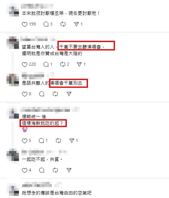 楊丞琳此次返台舉辦活動,使抵制聲浪加劇。(圖/翻攝自Threads)
