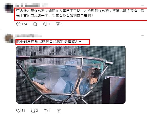 部分評論甚至猜測她在演唱會表演方式是否暗示事發當時的知情或自身危險,或帶有諷刺意味。(圖/翻攝自Threads)