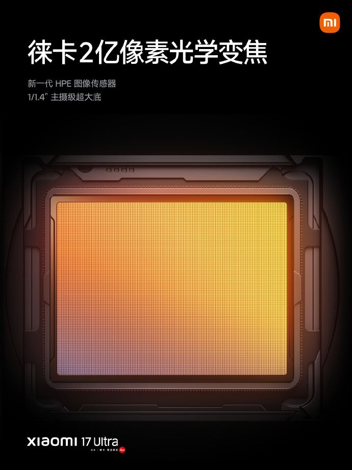 小米17 Ultra。（圖／翻攝自小米微博）