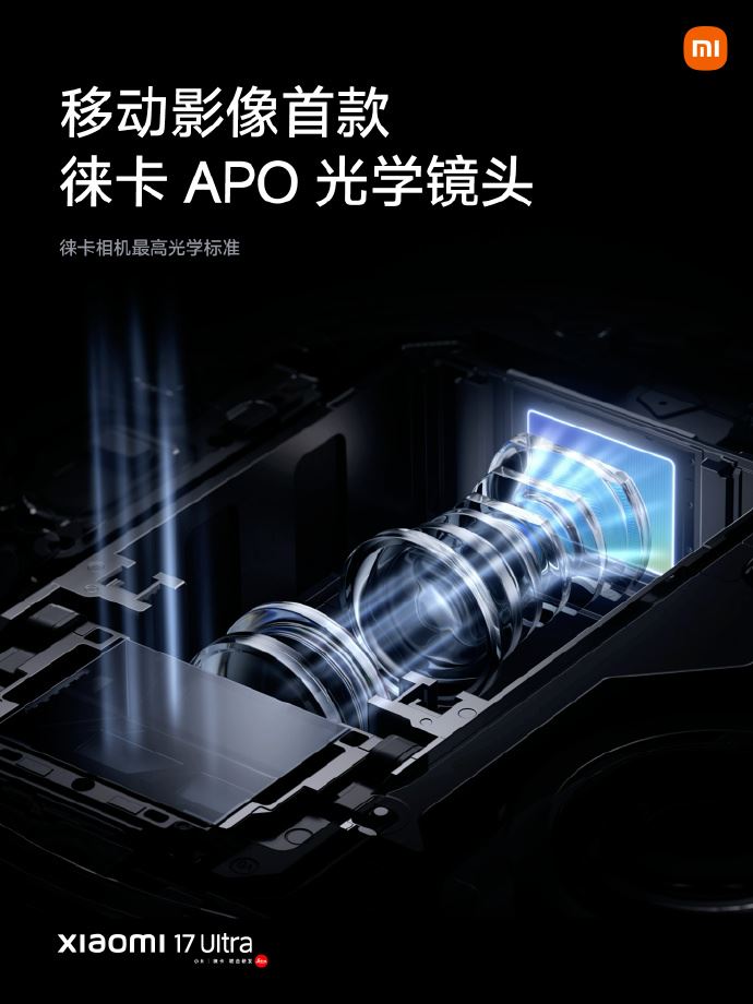 小米17 Ultra。（圖／翻攝自小米微博）