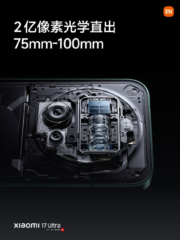 小米17 Ultra。（圖／翻攝自小米微博）