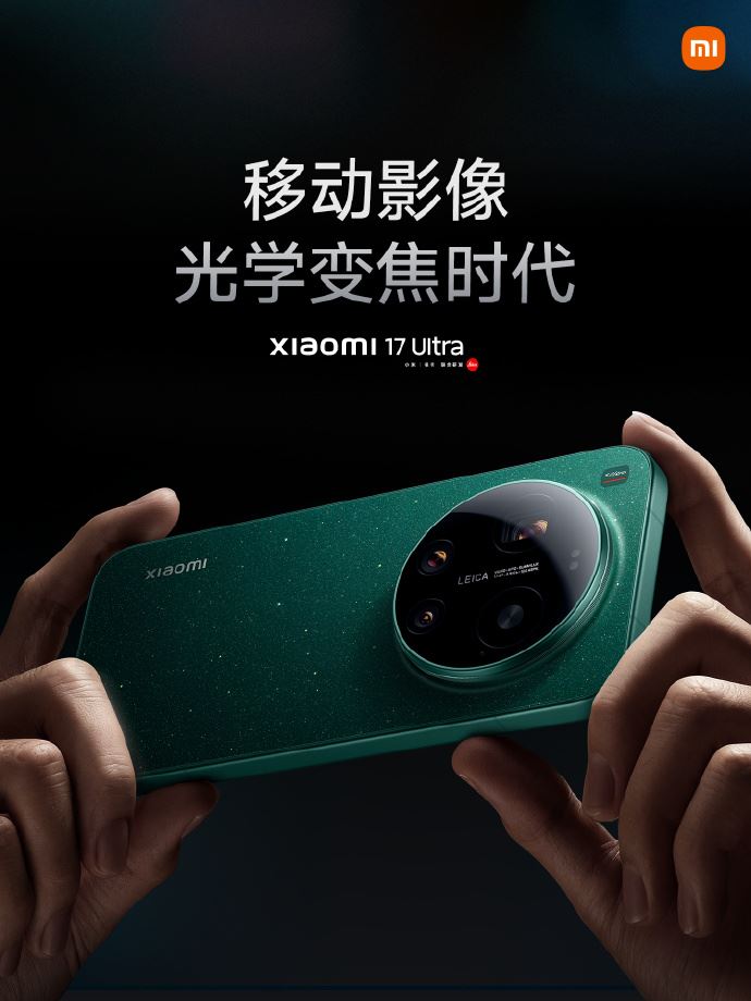 小米17 Ultra。（圖／翻攝自小米微博）