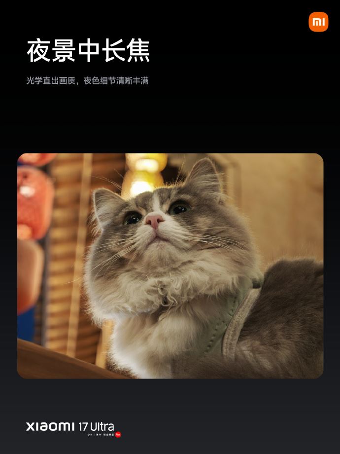 小米17 Ultra。（圖／翻攝自小米微博）