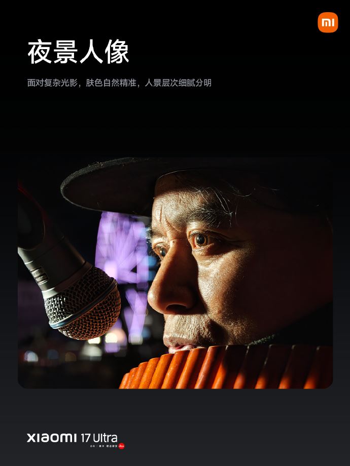 小米17 Ultra。（圖／翻攝自小米微博）