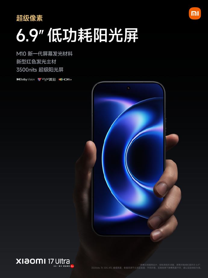 小米17 Ultra。（圖／翻攝自小米微博）