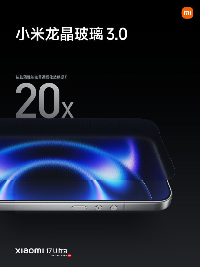 小米17 Ultra。（圖／翻攝自小米微博）