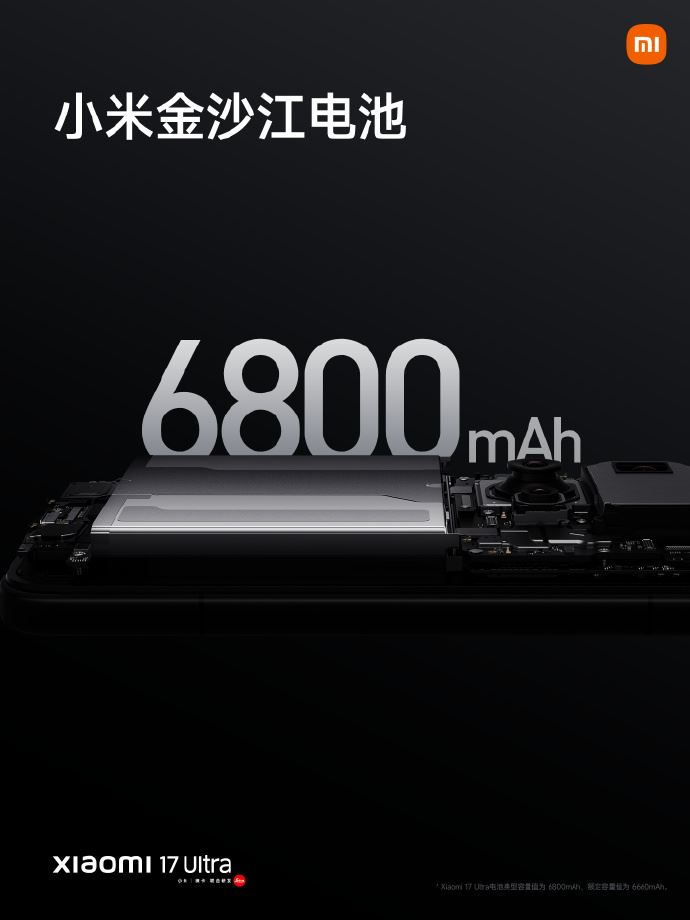 小米17 Ultra。（圖／翻攝自小米微博）