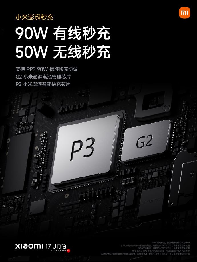 小米17 Ultra。（圖／翻攝自小米微博）