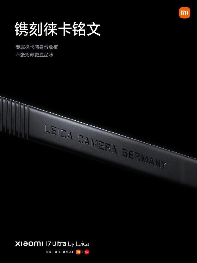 小米17 Ultra徠卡版。（圖／翻攝自小米微博）