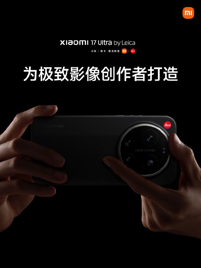 小米17 Ultra徠卡版。（圖／翻攝自小米微博）