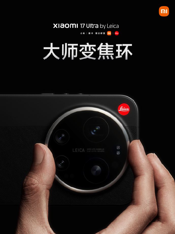 小米17 Ultra徠卡版。（圖／翻攝自小米微博）