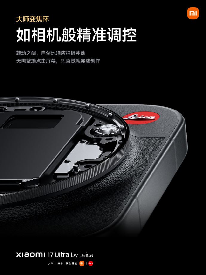 小米17 Ultra徠卡版。（圖／翻攝自小米微博）