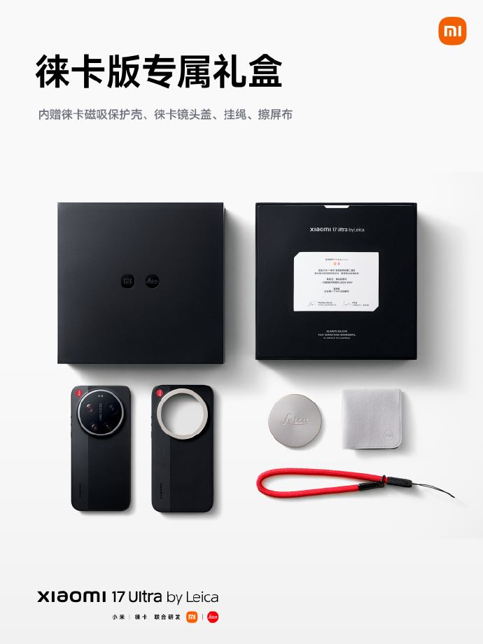 小米17 Ultra徠卡版。（圖／翻攝自小米微博）