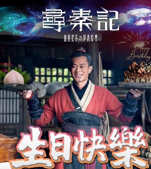 記者會上古天樂在林峯被問及相同問題時突然插話，直言：「這問題很奇怪，怎麼會問演員？應該去問觀眾吧。」現場氣氛瞬間凝結。（圖／翻攝自古天樂IG）