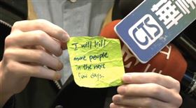 張文,中山站,恐嚇,殺（圖／翻攝畫面）