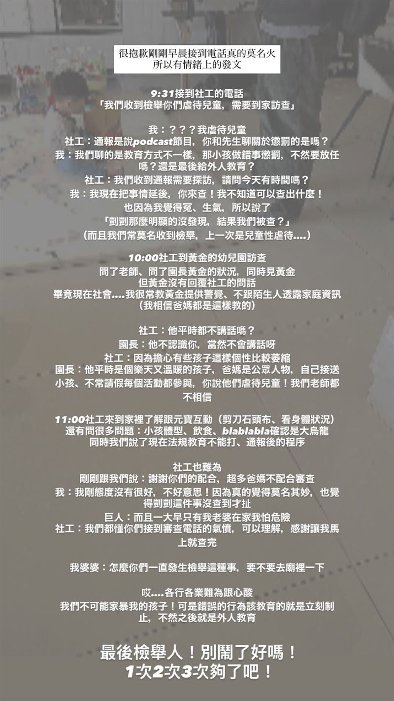 陳彥婷還原事件始末。（圖／翻攝自陳彥婷IG）