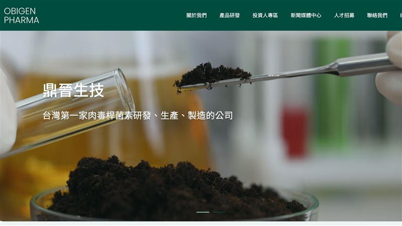 鼎晉生技（7876）近日喜獲佳音，旗下全球首創 760 kDa 長效肉毒桿菌素 OBI-858 已正式啟動台灣三期臨床試驗，首位受試者已完成收案（圖）。OBI-858 具備起效快、效期長等優勢，二期數據亮眼並獲國際期刊刊登，目前已攜手全台 16 家醫療機構，力拚 2026 年底前解盲，搶進百億美金醫美市場。（圖／鼎晉生技提供）