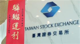 證交所迎接 2026 馬年，推出限量「福馬」賀歲組。紅包袋採霧金燙印設計，搭配可拆式立牌賀卡，保留一元復始傳統並兼具展示價值；同步推出書法家李郁周揮毫的「驊騮運利」春聯。民眾即日起可於全台券商據點或證交所櫃檯免費索取。（圖／證交所提供） 