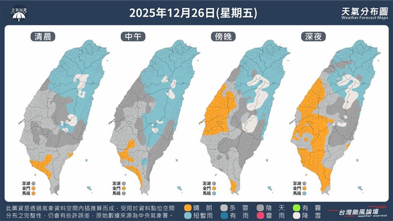 台灣颱風論壇表示，這波冷氣團挾帶豐沛水氣。（圖／翻攝自台灣颱風論壇｜天氣特急臉書）