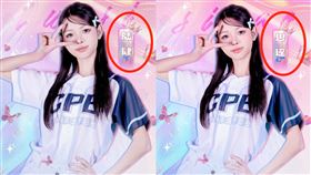 CPB　Girls成員「陸肆」名字踩中共地雷，現在被改名叫「思瑤」。（圖／翻攝自CPB　Girls官方社群）