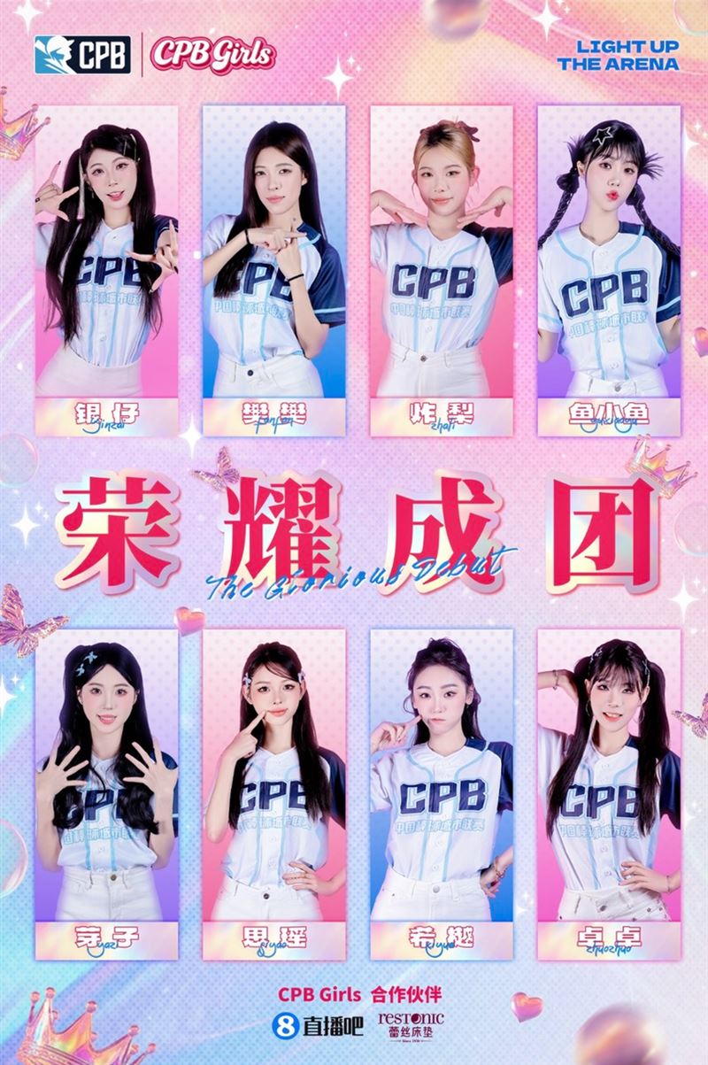 CPB　Girls成員「陸肆」名字踩中共地雷，現在被改名叫「思瑤」。（圖／翻攝自CPB　Girls官方社群）