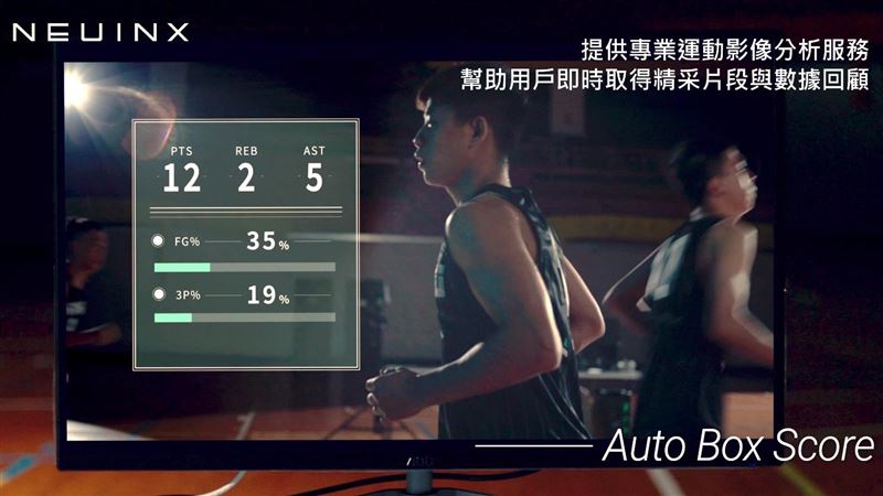 紐因科技公司（NeuinX）主要業務為AI電腦視覺籃球賽事分析，軟體設計及相關平台開發，係以運動影像分析為核心服務之新創企業，專注自動化數據與關鍵片段擷取。（圖／紐因科技）