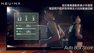 運動影像被顛覆　紐因科技29日登創櫃板！