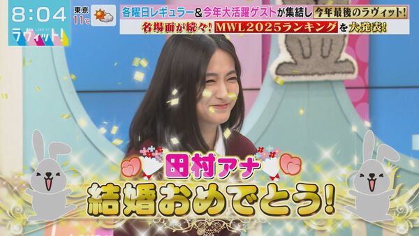 田村真子在晨間節目被眾人祝賀新婚。（圖／翻攝自X）