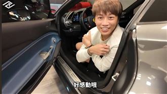 儒哥入手千萬法拉利　網歪樓：不要再淹水