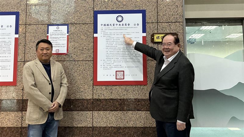 選舉公告出爐！藍中常委明年1／31投票