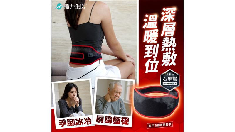 低溫注意！全身循環舒緩各處緊繃一次解決