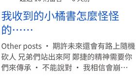 新北郭男在臉書社團帳貼恐嚇言論遭逮。（圖／翻攝畫面）