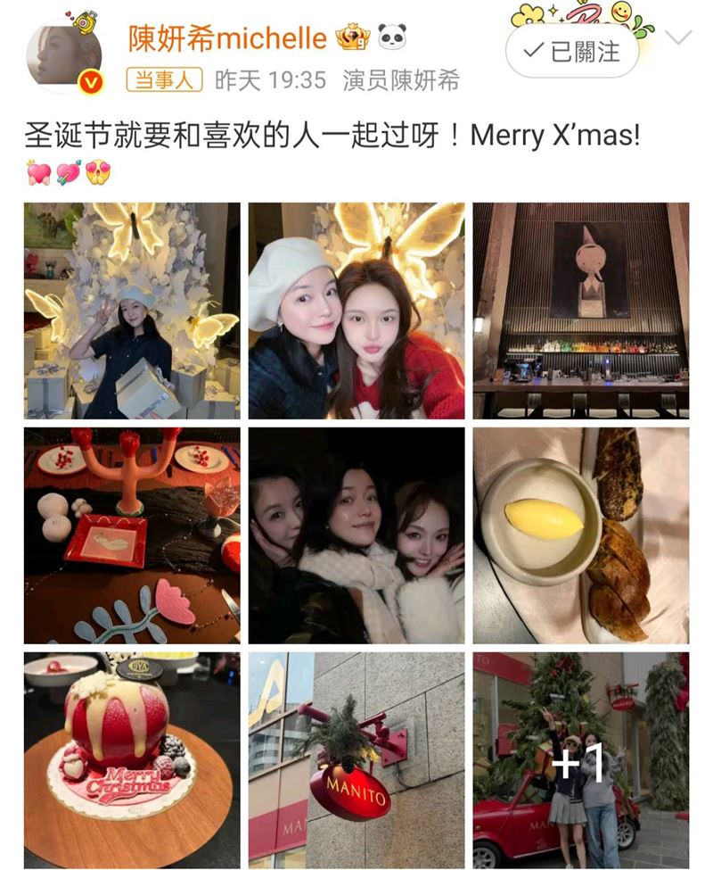 陳妍希聖誕節跟友人一起度過。（圖／翻攝自微博）