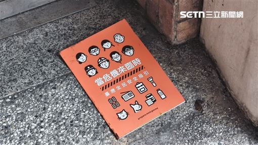 強韌台灣！內政部今年目標全國10萬防災士