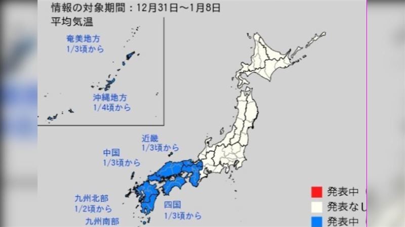 日本氣象廳25日罕見發布低溫早期天候情報，示警2026年1月2日至4日，全日本恐遭遇「十年一遇」的極寒天氣（圖／翻攝自日媒中國放送）