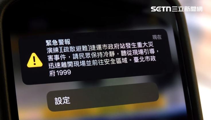 北市府今公布細胞簡訊內容。（圖／翻攝畫面）