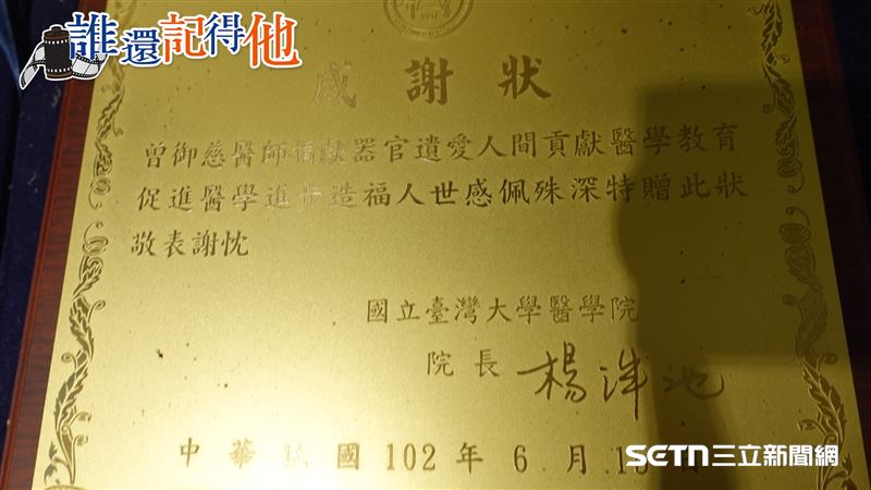 曾御慈在32歲器捐遺愛,連皮膚與骨骼都全數捐出,她的犧牲雖促成修法,但酒駕悲劇仍未止息。張家銘醫師強調,酒駕是可避免的醫學問題,唯有理解大腦在酒精下的無力,敬畏生理極限,才能放下「我沒醉」的虛假自信。若我們能因理解科學而收回任何一次僥倖的握緊方向盤,不依賴意志力而是預約代駕,那麼曾醫師守護生命的遺願,才算在每條平安回家的路上真正延續。(圖/記者張雅筑翻攝)