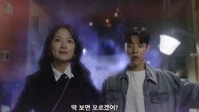 新劇《雖然從今天開始是人類》CG效果被酸老土。（圖／翻攝自YouTube @SBS Catch）