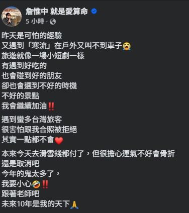 詹惟中在臉書分享旅途狀況，透露自己前往首爾百貨公司時，恰逢聖誕節前夕人潮高峰，現場「人山人海」。（圖／翻攝自詹惟中就是愛算命FB）