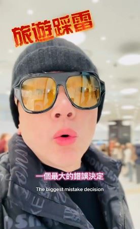 近日詹惟中前往南韓首爾過聖誕節，卻接連碰上行程不順，在社群平台直呼此行是「一個錯誤的決定」。（圖／翻攝自詹惟中就是愛算命FB）