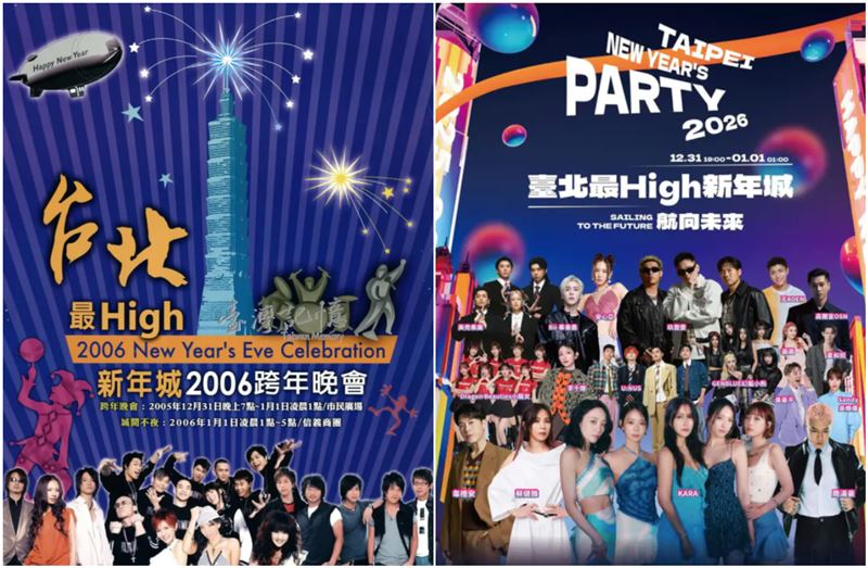 有網友翻出2006年的台北跨年海報作對比。左2006年、右2026年。（圖／翻攝自Dcard）