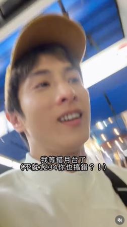 阿本驚覺自己等錯月台。（圖／翻攝自IG @aben6011）