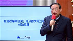 內政部警政署刑事警察局副局長林故廷說明《社會秩序維護法》修法重點（圖／行政院提供） 