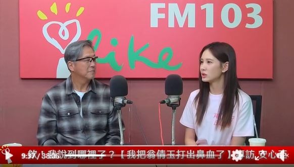 安心亞上王偉忠廣播節目。(圖／翻攝自《欸！我說到哪裡了？》Youtube）